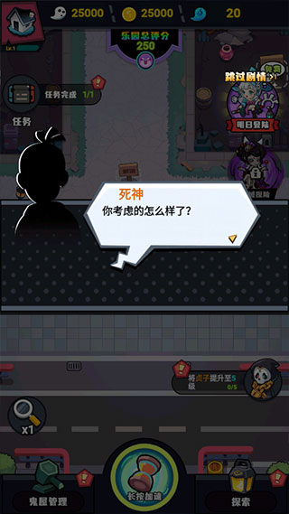鬼屋计划手机版