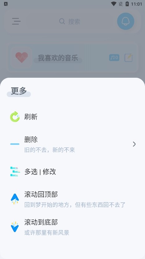 拟声app最新版下载v0.50.0 安卓版