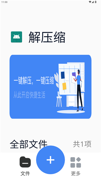rarzip解压软件