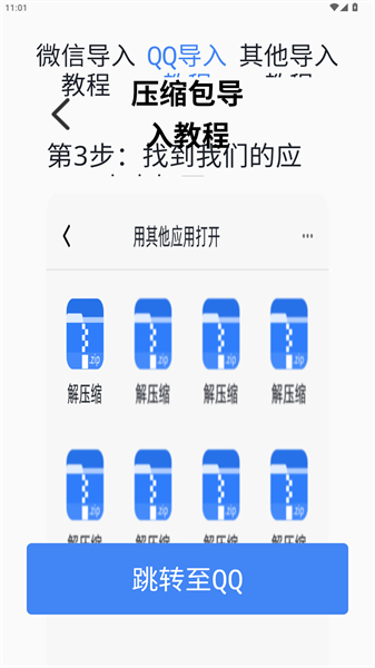 rarzip解压软件