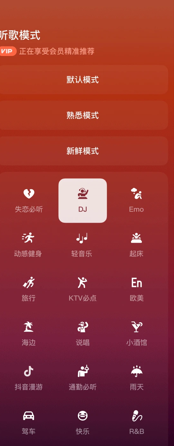 汽水音乐安卓手机版