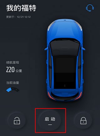 福特派互联
