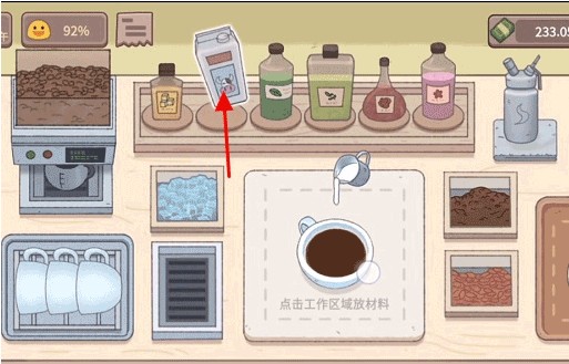 美味的咖啡可口的咖啡中文版