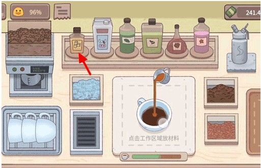 美味的咖啡可口的咖啡中文版