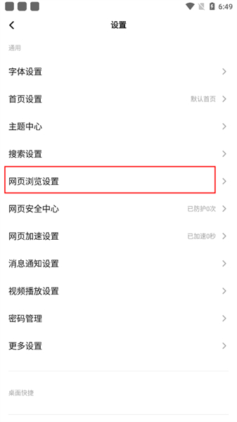 vivo浏览器app