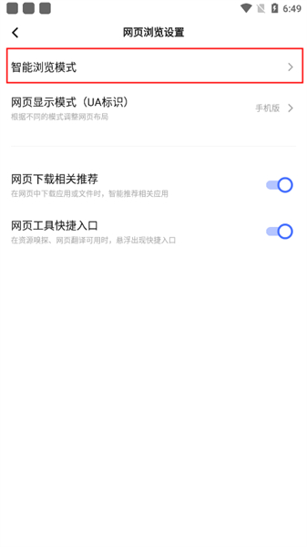 vivo浏览器app