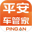 平安车管家小助手下载安装-平安车管家(客户端)小助手下载v2.7.2安卓版