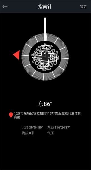 手机尺子测量器