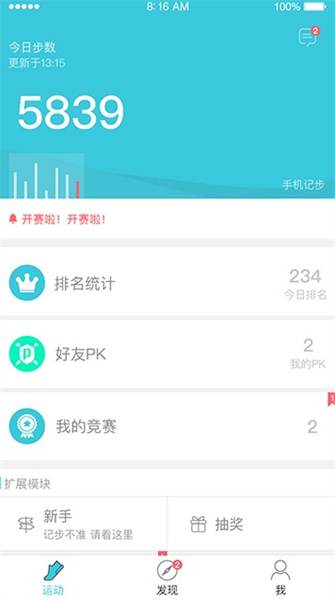 一起走专业版