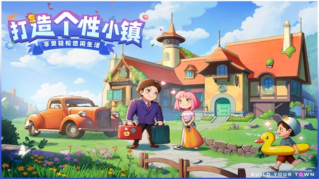 商业都市中文版