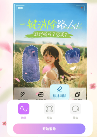P图秀秀