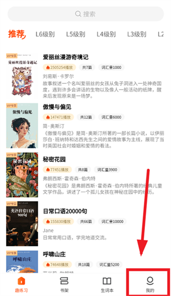 双语名著精读app