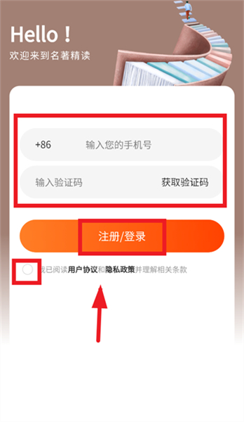双语名著精读app