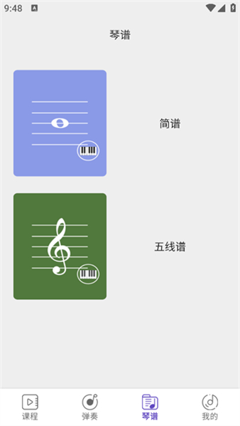零基础钢琴教学app手机版