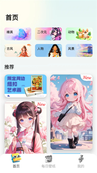 爱涂壁纸app