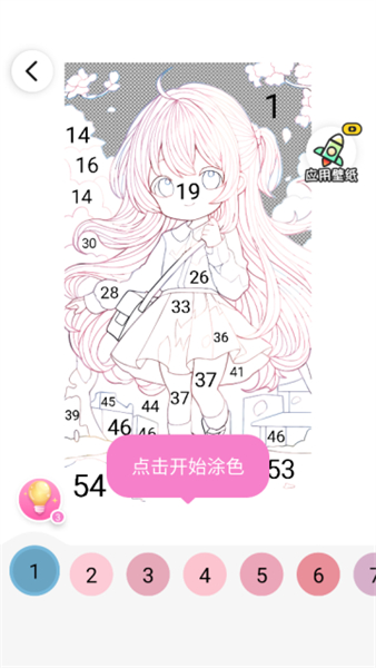 爱涂壁纸app