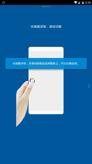 FFV悬浮球