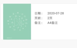 棒棒手记安卓版