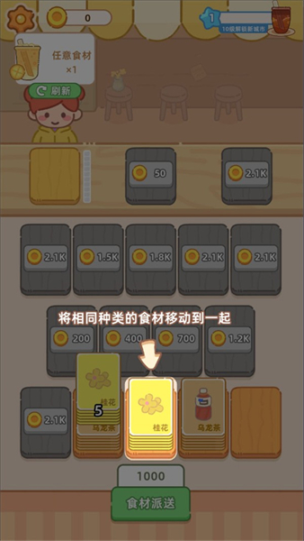 幸福奶茶屋安卓版