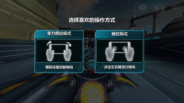 太空飞车2安卓版