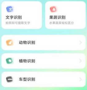 叮咚扫描手机版