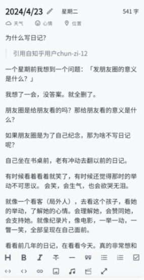 侠客日记app