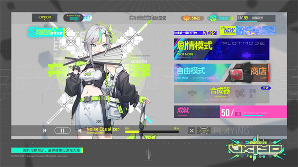 杂音均衡器手机版
