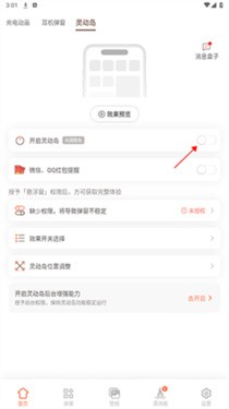闪电小组件手机版