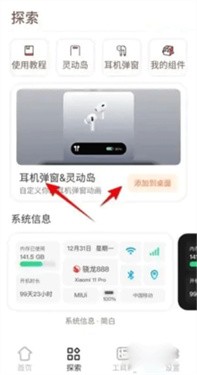 闪电小组件手机版