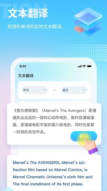 芒果游戏翻译助手app