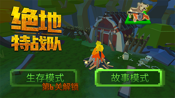 绝地特战队手机版