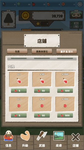 樵夫劈柴手游