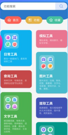 大白助手软件