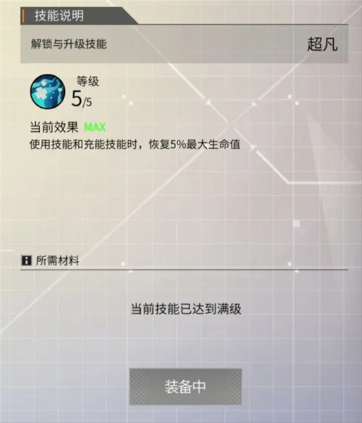 数字特工安卓版