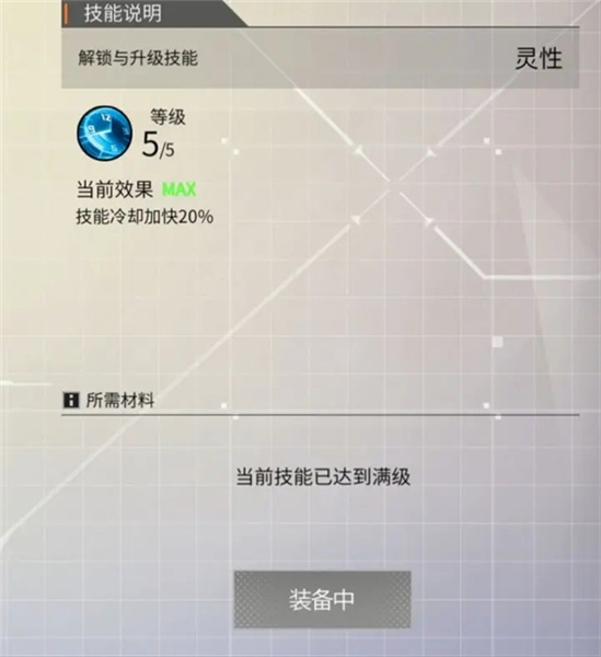 数字特工安卓版