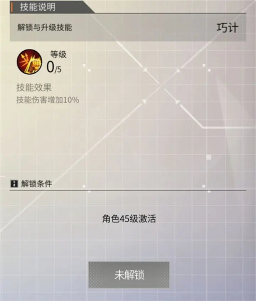 数字特工安卓版