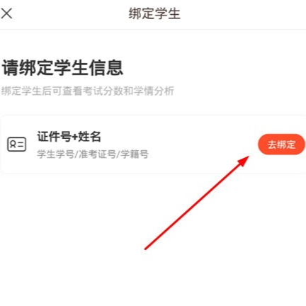 好分數(shù)查詢成績