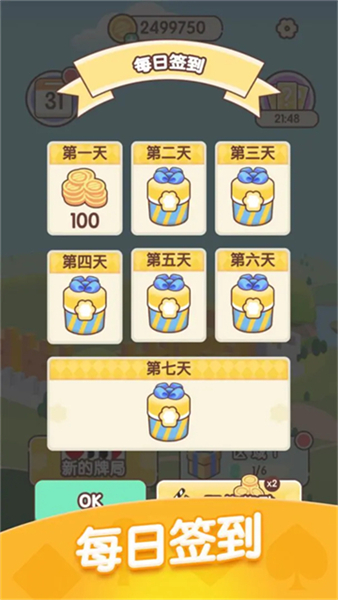 猫咪纸牌手机版