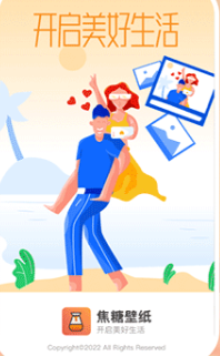 焦糖壁纸app