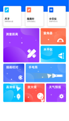 海拔测量仪app