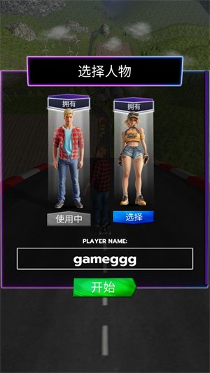 速降比赛联盟