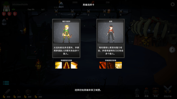 恶魔城防战手游