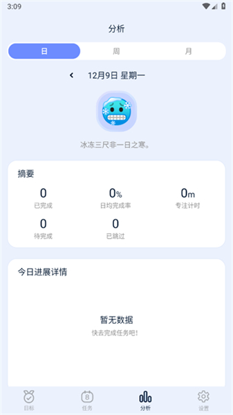 目标地图app安卓版