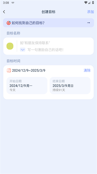 目标地图app安卓版