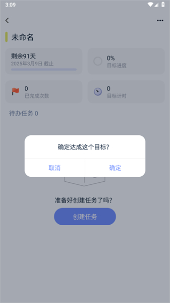 目标地图app安卓版