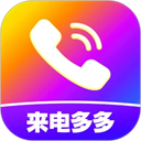 来电视频铃声app下载安装-来电视频铃声(高清)最新版下载v4.0.00.256安卓版