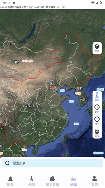 天眼实景互动地图手机版