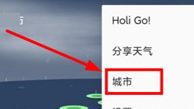 Holi天气预报