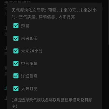 Holi天气预报