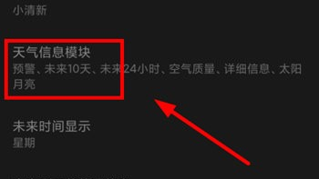 Holi天气预报